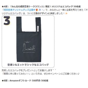 Amazonギフトカード500円分 他