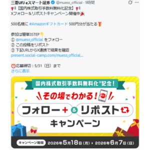 Amazonギフトカード 500円分