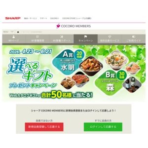 Webカタログギフト