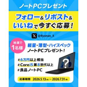 Core i5第8世代以上ノートPC(中古)