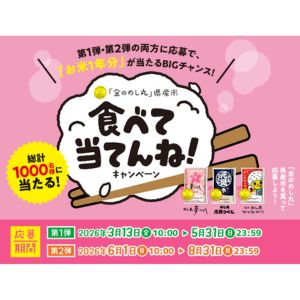 福岡の名産品 他