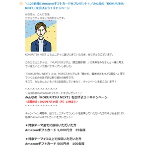 Amazonギフトカード1,000円分 他