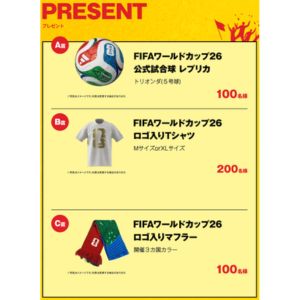 FIFAワールドカップ26グッズ