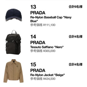 PRADA、メゾンマルジェラ 他