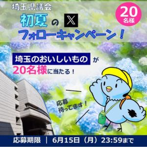 埼玉のおいしいもの