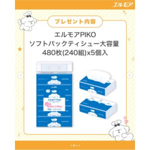 エルモア PIKO ソフトパックティシュー大容量
