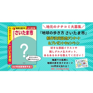 「地球の歩き方」限定デザイン QUOカード500円分