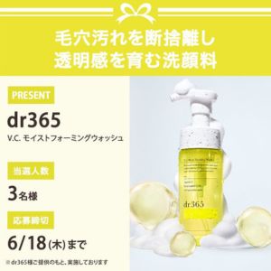 dr365 V.C.モイストフォーミングウォッシュ