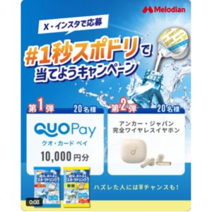 QUOカードPay 1万円分 他