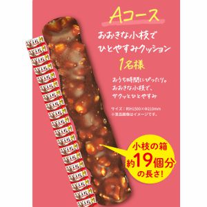 おおきな小枝でひとやすみクッション　他