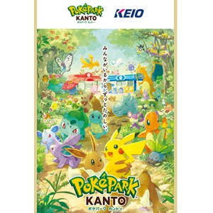 「ポケパーク カントー」ご入場チケット 他