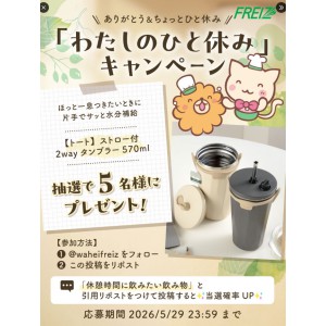 トートストロー付2WAYタンブラー570ml