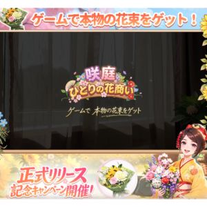 花束ギフト