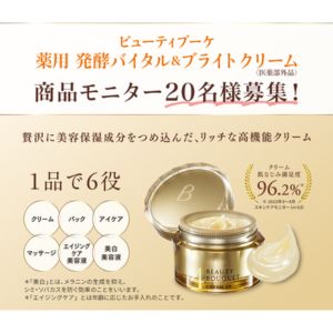 FANCL ビューティブーケ 薬用発酵クリーム