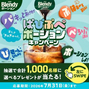えらべるPay500円分