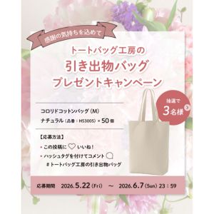 引き出物バッグ50個
