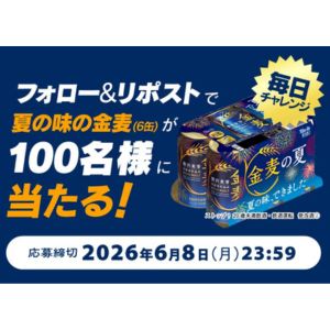 サントリー金麦 350ml×6缶