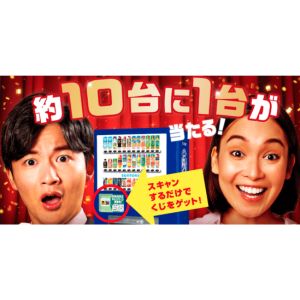 ギフトペイ10万円分