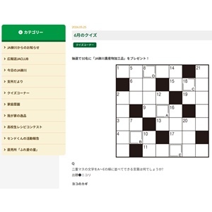 JA柳川農産物加工品詰め合わせ