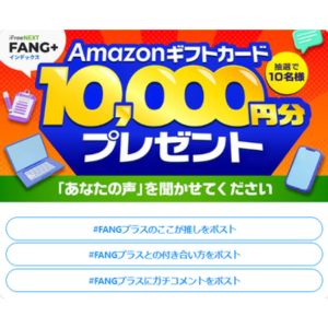 Amazonギフトカード1万円分