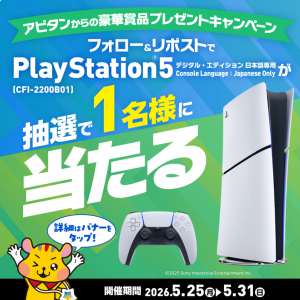 PlayStation 5