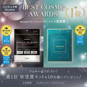ルルルン ベストコスメ第1位マスク