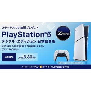 PlayStation 5（日本語専用）