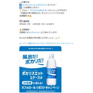 ポカリスエット 500ml×24本