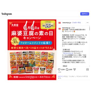 麻婆豆腐食べ比べ10品セット