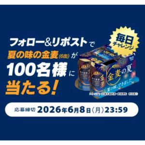 サントリー金麦 350ml×6缶
