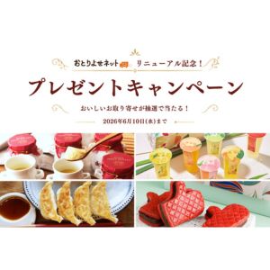 スイーツ等 おとりよせネットの人気グルメ