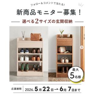 MiHAMA 玄関収納家具