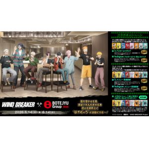 WIND BREAKER特典カード8枚＆ぼてぢゅうお食事券1,000円分