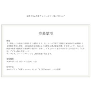 Amazonギフトカード