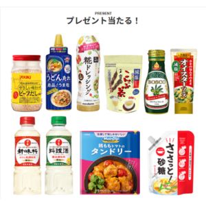 調味料詰め合わせセット