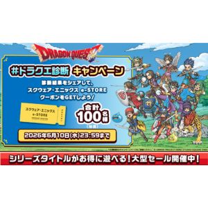 スクウェア・エニックスe-STOREクーポン1万円分 他