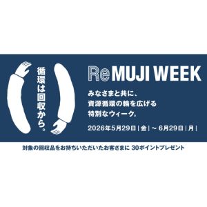 MUJI GOOD PROGRAM ポイント30円相当 他