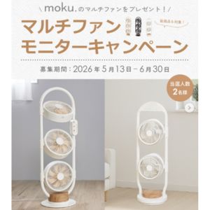 moku.「DCモーター3連マルチファン」