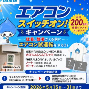UNIQLO UMEDA限定 大ぴょちくんTシャツ 他