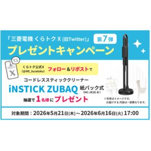 コードレススティッククリーナー紙パック式