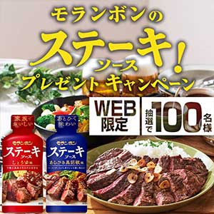 ステーキソース(しょうゆ味&あらびき黒胡