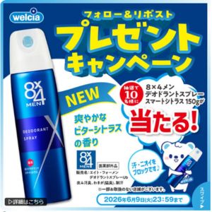 8×4MENデオドラントスプレー150g
