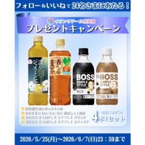 サントリー 飲料4本詰め合わせセット