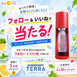 炭酸水メーカー「ソーダストリーム」