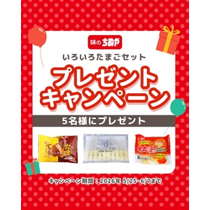 味のちぬや「いろいろたまごセット」