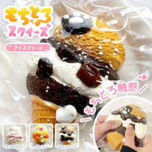 もちとろスクイーズ アイスクリーム