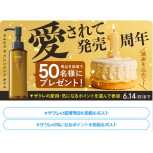 オルビス ザ クレンジングオイル