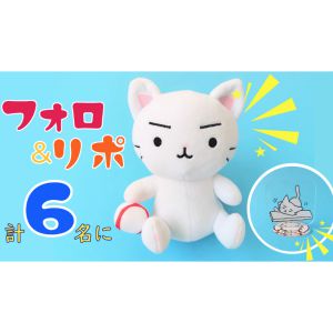 猫ピッチャー・ミー太郎　グッズ