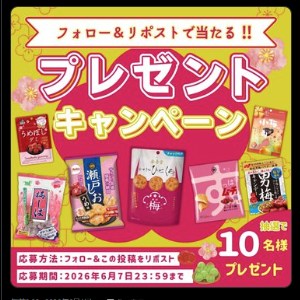 編集部厳選の梅のお菓子7品詰合せ