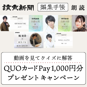 QUOカードPay1,000円分